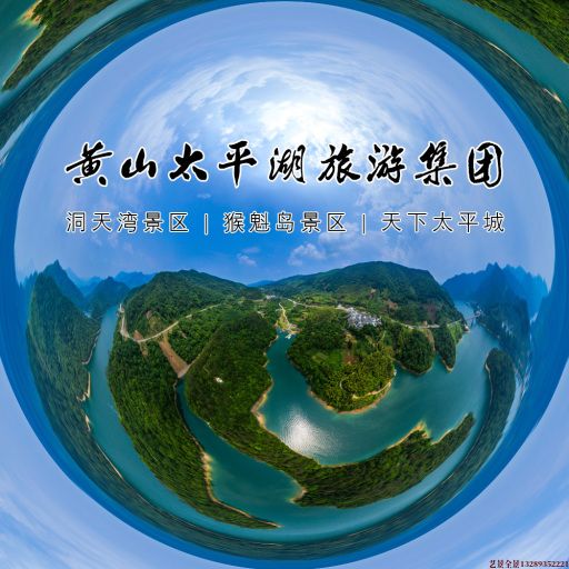 鲁山720全景拍摄