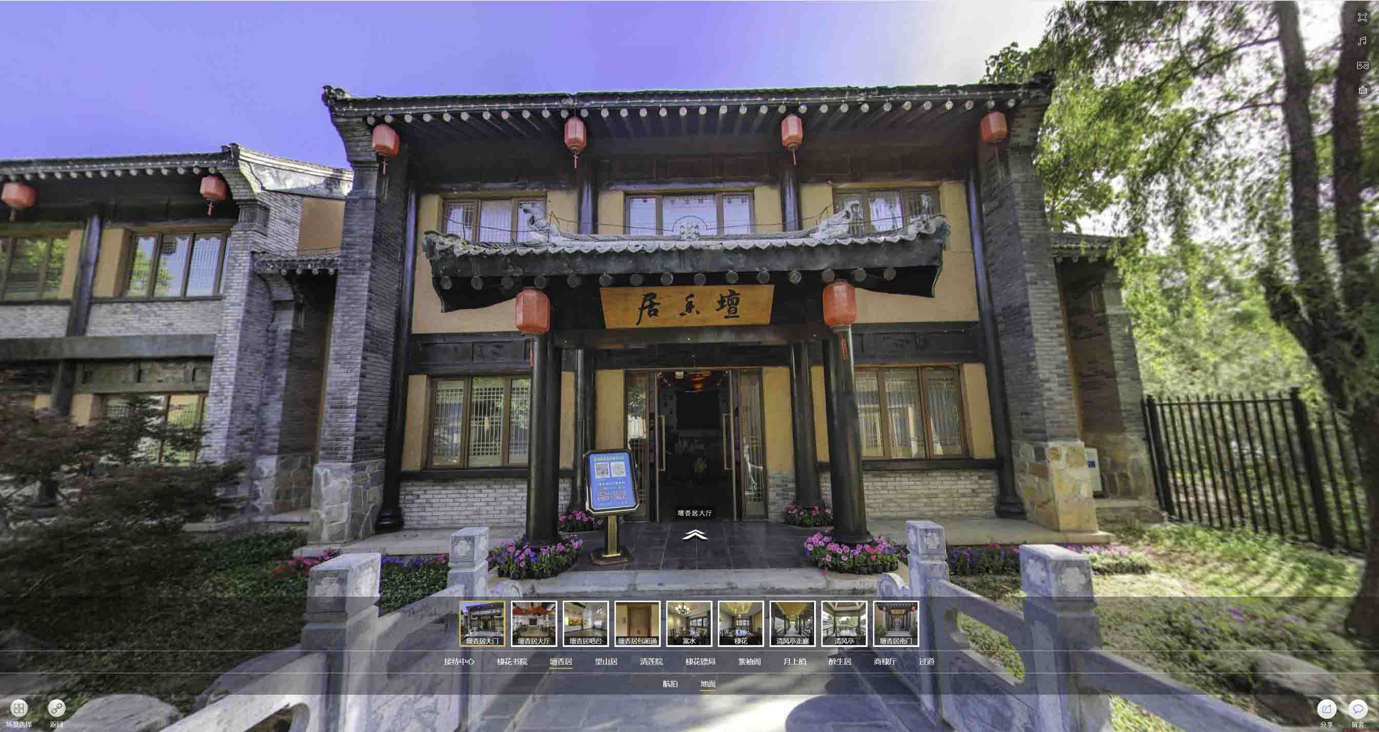 鲁山美好蕴育生活馆720全景展示
