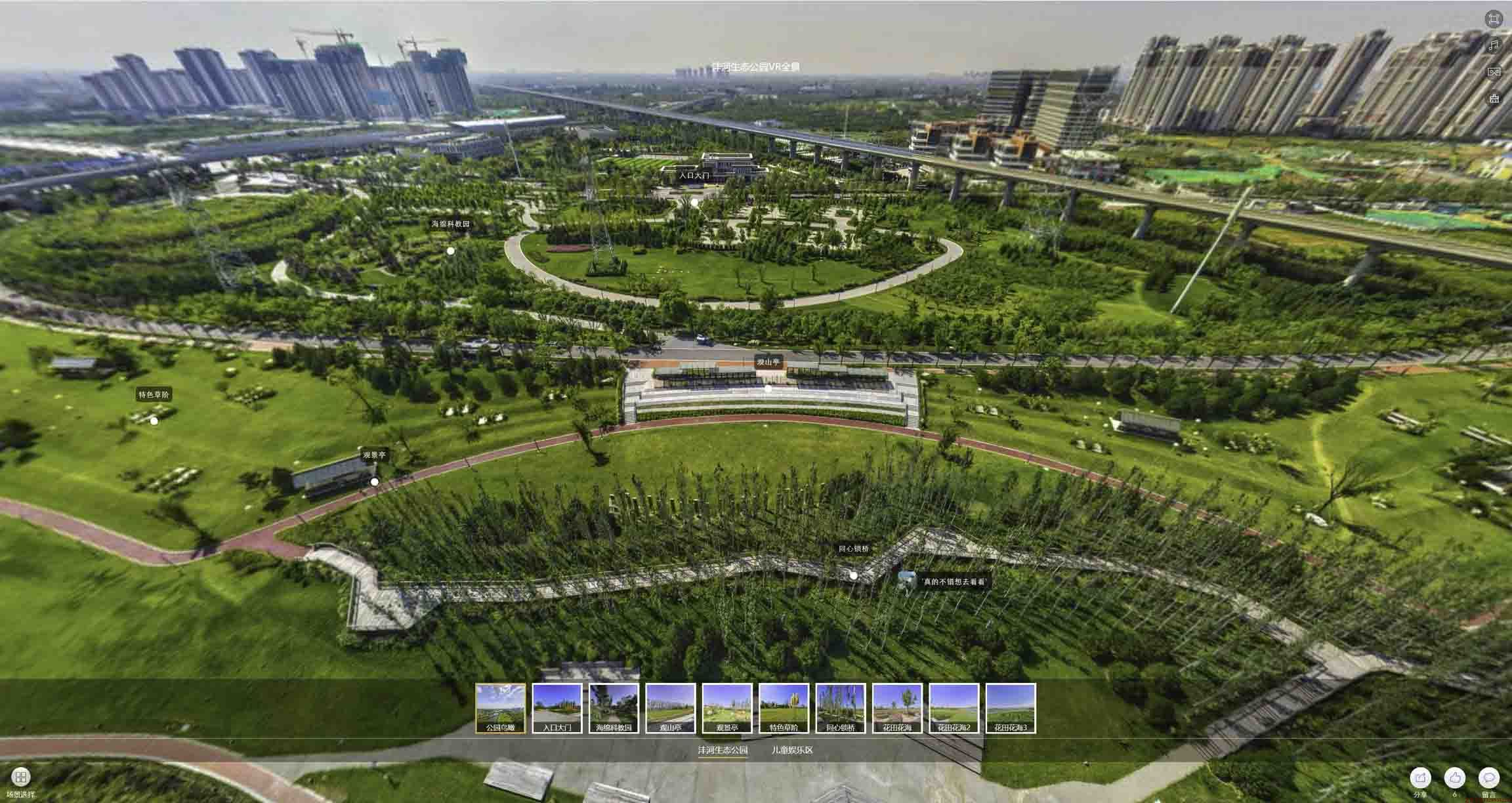 鲁山VR全景体验：身临其境的沉浸式感受在手绘地图中的创新应用